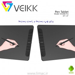 قلم و صفحه ویک Veikk VK1060 Pro