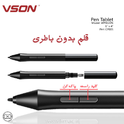 قلم و صفحه وِسُن Vson WP9622N